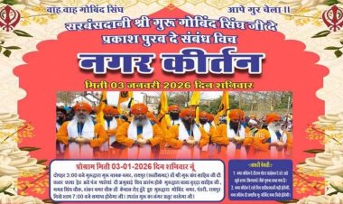 दशम पातशाह श्री गुरु गोविंद सिंह जी के प्रकाश पर्व के उपलक्ष्य में राजधानी रायपुर में भव्य नगर कीर्तन का आयोजन