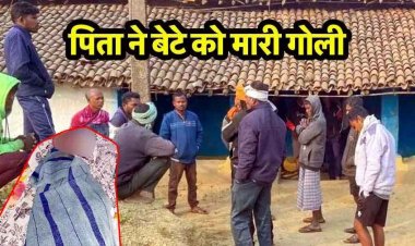 घरेलू विवाद में मर्डर, पति ने बंदूक से पत्नी और बेटे पर चलाई दनादन गोलियां, बेटे की मौके पर दर्दनाक मौत, पत्नी की हालत नाजुक, आरोपी फरार