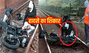 पिकनिक जा रहे 2 युवक, 40 फीट नीचे रेलवे ट्रैक पर गिरे बाइक समेत, पैर फ्रैक्चर, लोको पायलट की इमरजेंसी ब्रेक लगाकर रोकी ट्रेन