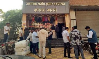 राजिम में ज्वेलरी शॉप से एक करोड़ के गहने पार, इधर मकान में ताला जड़कर दुर्ग गई महिला टीचर के घर चोरी, देवेन्द्र नगर में कार से 10 लाख गायब