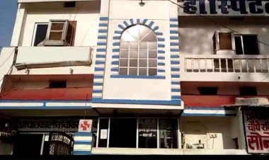 छुरा लक्ष्मी नारायण हॉस्पिटल में फिर जच्चा-बच्चा की मौत!, मचा हड़कंप, अस्पताल प्रबंधन की भूमिका संदिग्ध, गंभीर लापरवाही का आरोप