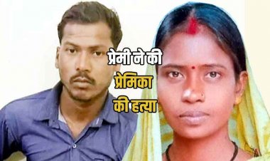 जंगल में मिली महिला की लाश, 24 घंटे में अंधे कत्ल का पर्दाफाश, प्रेमी निकला कातिल, पुलिस ने ब्वायफ्रेंड नेमीचंद को किया गिरफ्तार