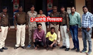 शराब के नशे में विवाद, गाली देने से भड़के दोस्तों ने BJP नेता के भतीजे का गला दबाकर ली जान, तालाब में पत्थर से दबाया शव, दो दोस्त गिरफ्तार