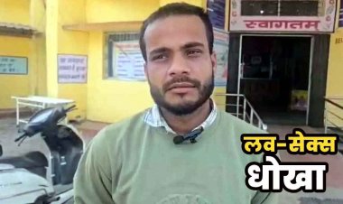 प्रेम-हत्या का सनसनीखेज मामला, सोशल मीडिया के इस्तेमाल ने तोड़ा भरोसा, ब्वायफ्रेंड ने गर्लफ्रेंड बनी मामी को उतारा मौत के घाट