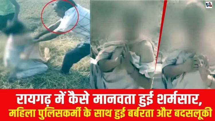 जनसुनवाई विरोध प्रदर्शन में महिला पुलिसकर्मी से बदसलूकी, दो आरोपी गिरफ्तार, बाकी की तलाश तेज, जेल के सामने पहुंची महिला पुलिस