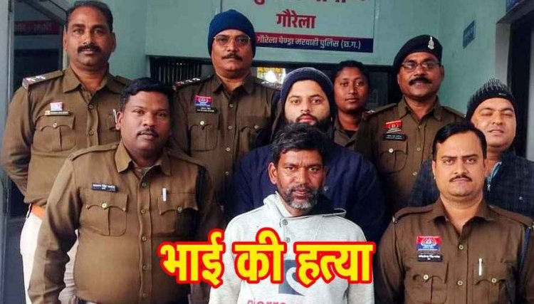 बड़े ने सगे छोटे भाई को उतारा मौत के घाट, पारिवारिक विवाद के चलते हथियार से वार, आरोपी चेतन गिरफ्तार, पुलिस ने सुलझाई अंधे कत्ल की गुत्थी