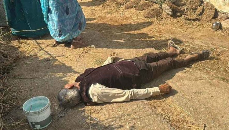 जमीन विवाद में बुजुर्ग की हत्या, लाठी-डंडों से जानलेवा हमला कर उतारा मौत के घाट, गांव में फैली सनसनी. हिरासत में 5 संदिग्ध आरोपी रिश्तेदार