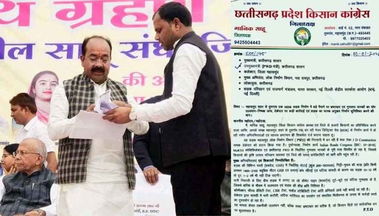 कागजों में पक्की, जमीन पर खोखली!, सड़क में करोड़ों का खेल, JD Construction पर भ्रष्टाचार का गंभीर आरोप, उप मुख्यमंत्री से शिकायत