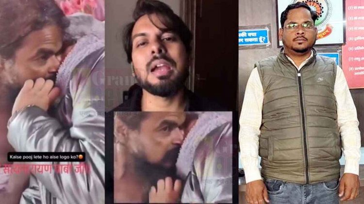 बाबा सत्यनारायण पर आपत्तिजनक टिप्पणी, मचा बवाल, एक आरोपी गिरफ्तार, वीडियो बनाने वाला अब भी फरार, तलाश में जुटी पुलिस