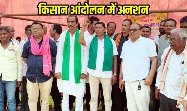 धान बिक्री नहीं होने से किसान हो रहे आंदोलन के लिए मजबूर, आमरण अनशन पर तीन अन्नदाता, नाराज किसानों ने किया चक्काजाम