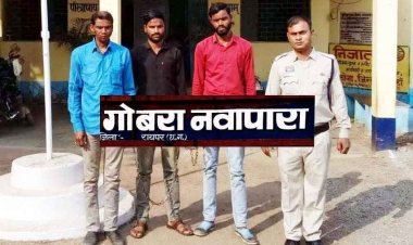 गोबरा नवापारा में छेड़छाड़ और मारपीट, पुलिस ने तील लोगों की गिरफ्तारी के बाद  बाकी 3 फरार आरोपियों को गिरफ्तार कर भेजा जेल