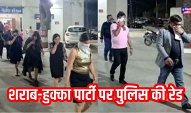 आदर्श अग्रवाल की 25वीं एनिवर्सरी पार्टी में 81 लड़के-लड़कियां छलका रहे जाम, पुलिस की रेड, शराब और गाड़ियों समेत करोड़ों का सामान जब्त