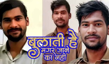 पाकिस्तानी रानी के चक्कर में बॉर्डर क्रॉस कर फंस गया बादल, अब माता-पिता बेटे को लाने जा रहे पाकिस्तान, पासपोर्ट के लिए आवेदन