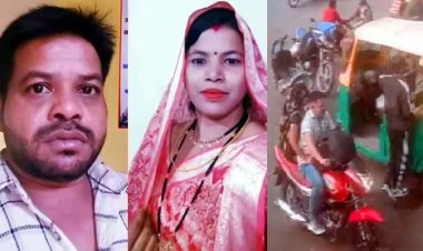 पति से रिश्ते सुधारने तंत्र-मंत्र कराने पहुंची पत्नी, तांत्रिक से बढ़ी नजदीकियां और नगदी-जेवरात लेकर घर से महिला फुर्र, भोपाल से बरामद