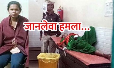 पत्नी-मां और बहन पर चापड़ से किया हमला, चरित्र संदेह और पैसों को लेकर विवाद बनी वजह, पत्नी की हालत नाजुक, आरोपी पति रामेश्वर गिरफ्तार