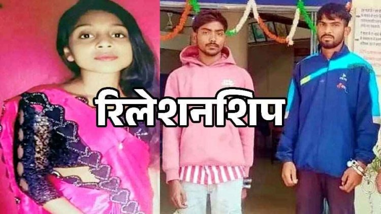 शादी के दबाव से नाराज प्रेमी ने दोस्तों संग रची साजिश, गर्लफ्रेंड की गला घोंटकर हत्या, दो माह बाद कंकाल से खुला राज, नाबालिग समेत 3 गिरफ्तार