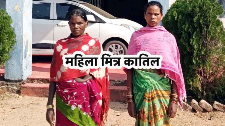 चरित्र की बदनामी नहीं कर पाई बर्दाश्त, गुप्तांग में मिर्ची और ज्वलनशील पदार्थ डालकर तड़पाया फिर बेरहमी से हत्या, दो महिलाएं गिरफ्तार