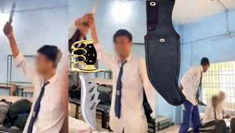 स्कूल के क्लासरुम में 12वीं के छात्रों की करतूत, चाकू लहराते हुए बना रहे वीडियो, पुलिस ने नाबालिग समेत 3 आरोपियों को गिरफ्तार कर भेजा जेल