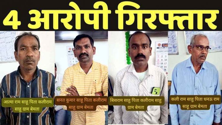 महिला किसान की खेत से आधी रात फसलों की चोरी, पुलिस ने चार आरोपियों को गिरफ्तार कर भेजा सलाखों के पीछे, धान बरामद