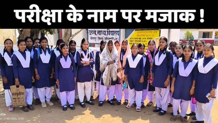 गरियाबंद जिले में वार्षिक परीक्षा के नाम पर कक्षा 9वीं और 11वीं के छात्रों से मजाक, मायुस होकर लौटे छात्र, कार्यवाही की उठ रही मांग