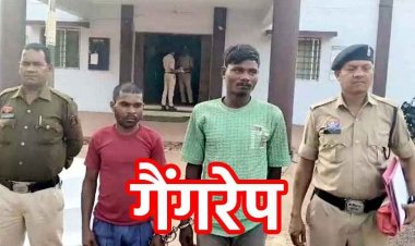 होली से पहले दोस्त के साथ बाइक से डैम घूमने गई नाबालिग लड़की, फ्रेंड ने दिया धोखा, युवकों ने गैंगरेप कर बनाया वीडियो, तीन आरोपी गिरफ्तार