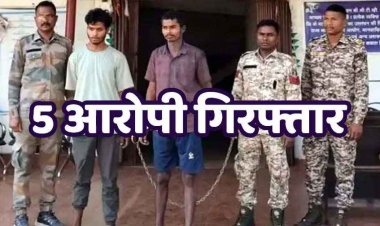 होली का रंग लगाने पहुंचे दरिंदे, रंग-गुलाल के बहाने युवती से गैंगरेप, मां को शराब लाने भेजा, एक ने दिया पहरा, तीन नाबालिग समेत पांच गिरफ्तार