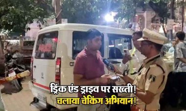 ड्रंक एंड ड्राइव चेकिंग में नशे में धुत भाजपा नेता की गुंडागर्दी,  पुलिस से बदसलूकी और पुलिसकर्मी की फाड़ी वर्दी, आरोपी विकास शुक्ला को किया गिरफ्तार