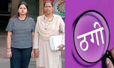 2.34 करोड़ की ठगी करने वाली ‘लेडी जालसाज’ साक्षी सिंह दिल्ली से गिरफ्तार, फर्जी MBBS डिग्री और पोस्ट ऑफिस में नौकरी का खेल उजागर