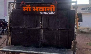 तेज आवाज में डीजे बजाने पर पुलिस ने साउंड संचालक के खिलाफ कार्रवाई, DJ सिस्टम जब्त, कोलाहल नियंत्रण अधिनियम के तहत सख्त कार्रवाई