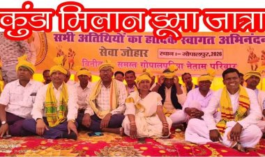 आदिवासी समाज के कुंडा मिलान डूमा जात्रा में शामिल होने पहुंचे MLA जनक ध्रुव समेत 15 हजार से ज्यादा लोग, भाईचारा और एकता का संचार –लोकेश्वरी नेताम