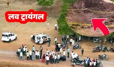 अभनपुर के भरेंगाभाठा में हत्याकांड का खुलासा, पाकिस्तानी युवक को जिंदा जमीन में कर दिया दफन, लव ट्रायंगल में मर्डर, पोस्टमार्टम रिपोर्ट आई सामने