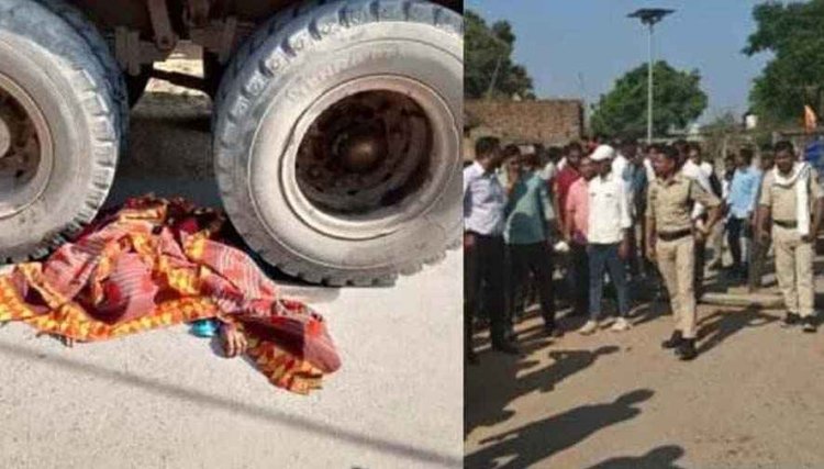तेज रफ्तार हाईवा ने शादी में शामिल होने आई पैदल जा रही महिला को कुचला, मौके पर दर्दनाक मौत, मुआवजे की मांग पर गुस्साए ग्रामीणों किया चक्काजाम