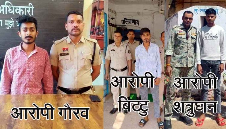 नाबालिग लड़कियों को बहला फुसलाकर भगाकर ले जाकर दैहिक शोषण, जान से मारने की धमकी, गर्भवती होने पर गर्भपात, तीन मामलों में 3 आरोपी गिरफ्तार