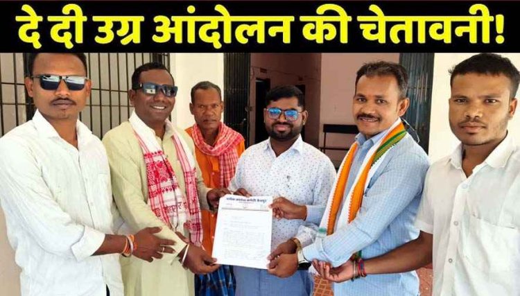प्रधानमंत्री सड़क निर्माण में भ्रष्टाचार, ब्लॉक कांग्रेस कमेटी ने दी उग्र आंदोलन की चेतावनी, रैली निकाल कलेक्टर गरियाबंद के नाम सौपा ज्ञापन
