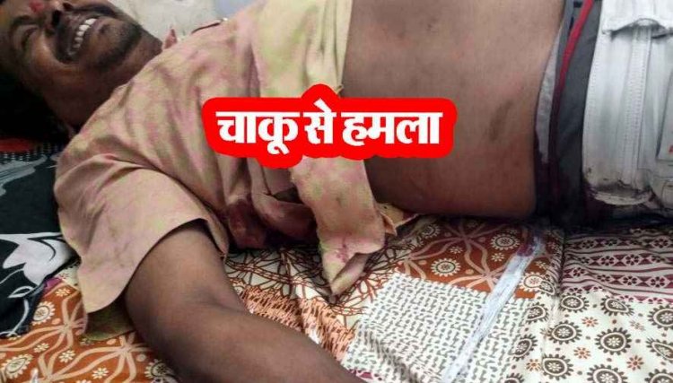 नवापारा में जवारा विसर्जन के बाद युवक पर चाकू से जानलेवा हमला, साथी के साथ भी मारपीट, इलाज जारी, इलाके में मचा हडकंप, जांच में जुटी पुलिस