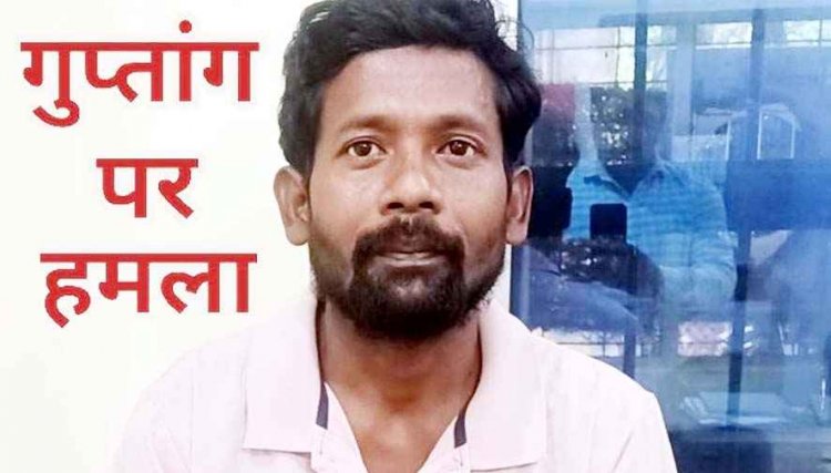 5 वर्षीय मासूम के गुप्तांग पर शराबी युवक ने नाखून से किया हमला, हालत नाजुक, गांव में आक्रोश का माहौल, आरोपी सीमन गिरफ्तार, कड़ी कार्रवाई की मांग