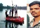 दोस्तों के साथ पिकनिक पार्टी में शराब पीकर तालाब में कूद गया दोस्त, गहराई में डूबा, तालाब में डूबने से युवक की मौत, SDRF टीम ने बरामद किया शव