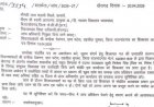 शिक्षिका की PHD पर विवाद, एक ही समय पर दो जगह हाजिरी और छुट्टियों के दुरुपयोग के आरोप, महकमे में मचा हड़कंप, डीईओ ने दिए जांच के आदेश