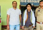 IPL सट्टेबाजी पर शिकंजा, क्लीनिक में मरीज नहीं सटोरिया मिला, पुलिस की रेड से कबीरधाम और रायगढ़ में डिजिटल नेटवर्क का खुलासा, दो आरोपी गिरफ्तार