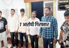 अकाउंटेंट को गुटखा लेने भेजकर 50 लाख समेत ड्राइवर फरार, 1 महिला समेत 7 आरोपी गिरफ्तार, रिश्तेदार और दोस्त भी वारदात में शामिल