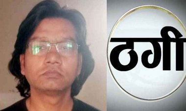 फर्जी इन्वेस्टमेंट कंपनी बनाकर 38 लाख की ठगी, 3 महीने में रकम डबल करने का झांसा, आरोपी धर्मेन्द्र गिरफ्तार, बाकी आरोपियों की तलाश जारी