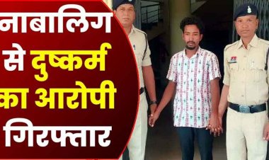 घर से परीक्षा देने निकली 10वीं की छात्रा का अपहरण कर रेप, आरोपी इष्टा राणा गिरफ्तार, पुलिस ने लड़की को किया सकुशल बरामद, लोगों में आक्रोश