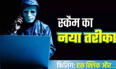 APK फाइल भेजकर मोबाइल हैक, खाते से उड़ा दिए 9,00,000 लाख रुपए, साइबर फ्रॉड करने वाले ठग आदित्य को पुलिस ने नोएडा से किया गिरफ्तार