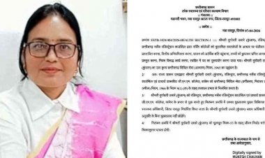 नर्सिंग मान्यता फर्जीवाड़ा, छत्तीसगढ़ नर्सेस रजिस्ट्रेशन काउंसिल की रजिस्ट्रार सस्पेंड, यूनियन ने किया इंस्पेक्शन कमेटी को भी बर्खास्त करने की मांग