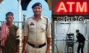 फिल्मी स्टाइल में ATM मशीन में तोड़फोड़ कर पैसे चोरी कर रातों-रात अमीर बनने की कोशिश नाकाम, कुछ ही घंटों में आरोपी चंपालाल गिरफ्तार