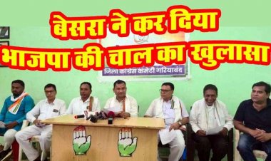 महिला आरक्षण बिल नहीं परिसीमन बिल पास कराना चाह रही भाजपा, गरियाबंद कांग्रेस के जिला अध्यक्ष सुखचंद बेसरा ने खुलेआम बीजेपी की खोल दी पोल