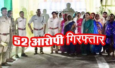 वन संपदा को नुकसान पहुंचाने वालों पर कड़ा एक्शन, महासमुंद के जंगल की 233 जमीन पर अवैध कब्जा, 12 महिला और 40 पुरुष समेत 52 आरोपी गिरफ्तार