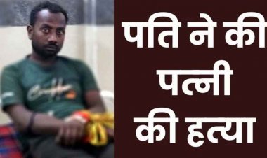 छत्तीसगढ़ के शादी समारोह में खून खराबा, सनकी पति ने पत्नी को उतारा मौत के घाट, फिर आत्महत्या की कोशिश, कारण अज्ञात, मातम में बदली खुशियां