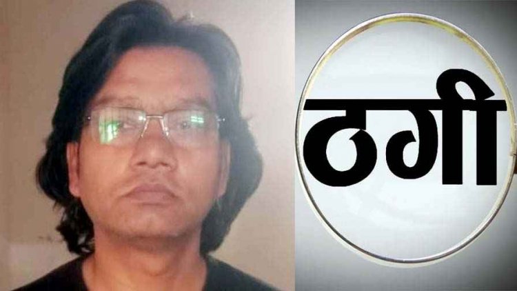 फर्जी इन्वेस्टमेंट कंपनी बनाकर 38 लाख की ठगी, 3 महीने में रकम डबल करने का झांसा, आरोपी धर्मेन्द्र गिरफ्तार, बाकी आरोपियों की तलाश जारी