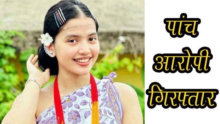 छत्तीसगढ़ में DSP की बेटी कंटेंट क्रिएटर निवेदिता मंडावी को सोशल मीडिया पर गैंगरेप और अपहरण की धमकी, मचा हड़कंप, पुलिस की हिरासत में 5 आरोपी